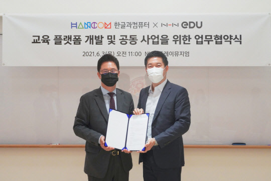 3일 경기 성남시 소재 NHN판교사옥에서 여원동 NHN대표(오른쪽)와 김대기 한컴 총괄부사장이 협약식을 체결한 뒤 기념사진을 찍고 있다. NHN제공
